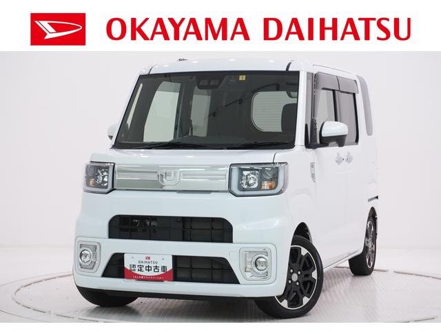 中古車 軽自動車 ホワイト 白色 2WD ガソリン LA700S 県内に13店舗ある岡山ダイハツ直営店にご来店頂き、 店舗で商談・納車が可能なお客様への販売となります。