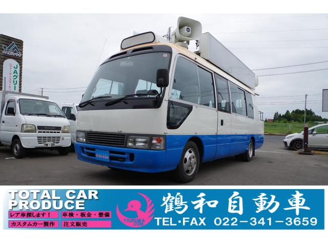 コースター （トヨタ）【中古】 中古車 バス・トラック ホワイト 白色 2WD 軽油