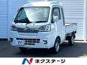 ハイゼットトラック ジャンボSAIIIt（ダイハツ）【中古】 中古車 軽トラック/軽バン ホワイト 白色 4WD ガソリン