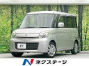 スペーシア T（スズキ）【中古】 中古車 軽自動車 ゴールド・シルバー 金色 銀色 2WD ガソリン