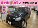 中古車 軽自動車 ブラック 黒色 4WD ガソリン LA360S イオン三笠店にて軽自動車約100台屋内展示！ 雨・風・雪に関係なくゆっくりとご覧頂けます。グループ総在庫580台以上！