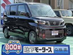 ルークス X（日産）【中古】 中古車 軽自動車 ブラック 黒色 2WD ハイブリッド