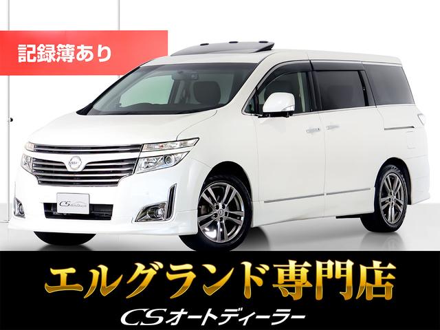 日産 エルグランド 350ハイウェイスターアーバンクロム [中古] 保証期間あり 6ヶ月 AT