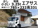 中古車 バス・トラック ホワイト 白色 2WD 軽油 TKG-FRR90T2