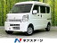 ミニキャブバン G（三菱）【中古】 中古車 軽トラック/軽バン ホワイト 白色 4WD ガソリン