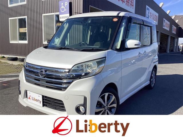 日産 デイズ　ルークス ハイウェイスター ターボ [中古] 保証期間あり 1ヶ月 AT