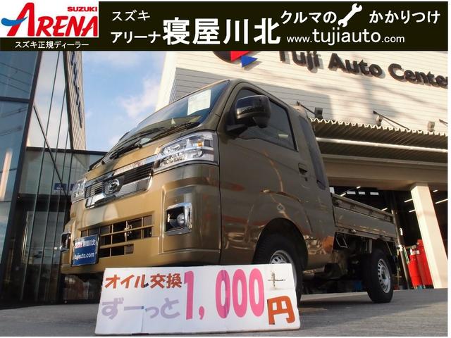 中古車 軽トラック/軽バン グリーン 緑色 2WD ガソリン S500P ツジオートセンターは、新車金利実質年率1，5％〜！！ スマートアシスト、スーパーUV＆IRカットガラス、LEDフォグランプ付！