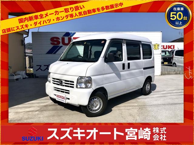 アクティバン その他（ホンダ）【中古】 中古車 軽トラック/軽バン ホワイト 白色 4WD ガソリン