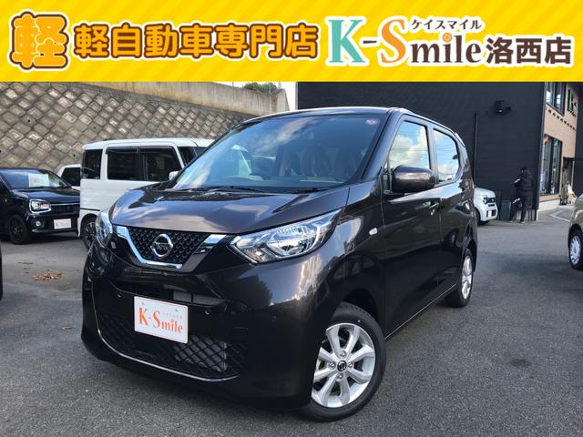 デイズ X（日産）【中古】 中古車 軽自動車 ブラウン 茶色 2WD ガソリン