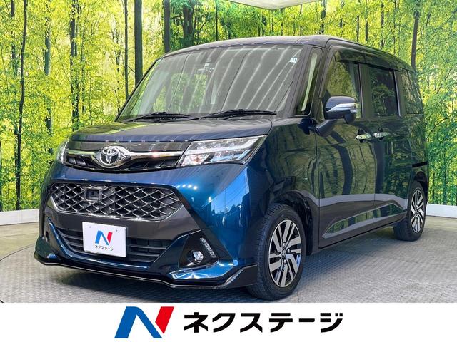 タンク カスタムG S（トヨタ）【中古】 中古車 ミニバン/ワンボックス ブルー 青色 2WD ガソリン