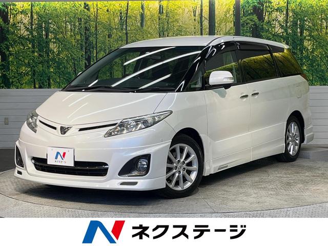 エスティマ 2．4アエラス Gエディション（トヨタ）【中古】 中古車 ミニバン/ワンボックス ホワイト 白色 2WD ガソリン