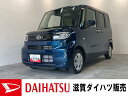 タント X（ダイハツ）【中古】 中古車 軽自動車 ブルー 青色 2WD ガソリン