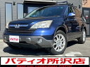 CR－V ZX アルカンターラスタイル（ホンダ）【中古】 中古車 SUV・クロカン ブルー 青色 4WD ガソリン