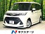 タンク G コージーエディション（トヨタ）【中古】 中古車 ミニバン/ワンボックス ホワイト 白色 2WD ガソリン
