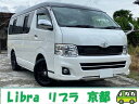 中古車 ミニバン/ワンボックス ホワイト 白色 4WD ガソリン TRH219W 車中泊／セカンドシート3人掛けREVOシート／BT フルフラットベッド／フローリングフロア／ナビTV／Rモニター／Bカメラ