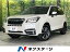 フォレスター X－ブレイク（スバル）【中古】 中古車 SUV・クロカン ホワイト 白色 4WD ガソリン
