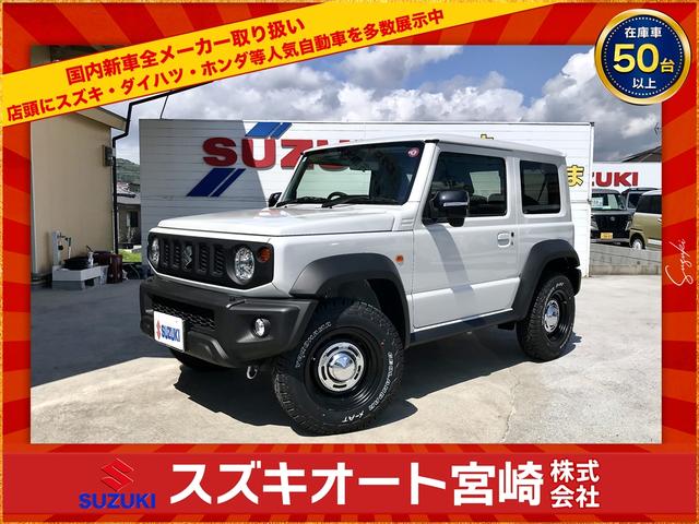 中古車 SUV・クロカン ホワイト 白色 4WD ガソリン JB74W 在庫80台以上！自社工場でアフターフォローもお任せ！ オートローン低金利キャンペーン！実質年利新車2．5％！中古2．8％〜！