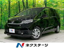 中古車 ミニバン/ワンボックス ブラック 黒色 2WD ガソリン GB5 フリード　新潟県 登録済未使用車　6人乗　両側電動スライド　アダプティブクルーズ