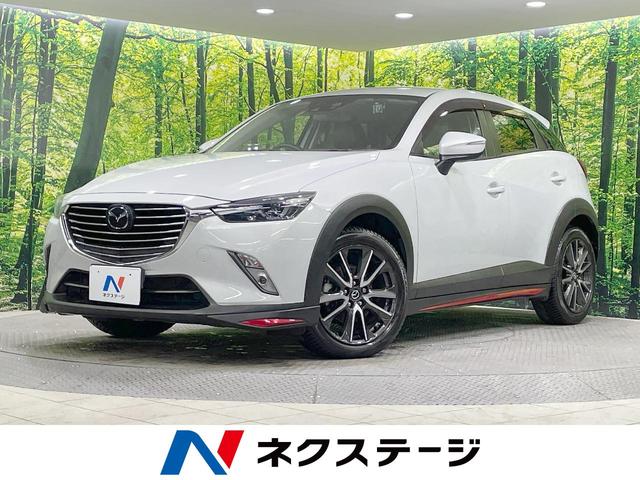 マツダ CX－3 XD ツーリング [中古] 禁煙車 保証期間あり 3ヶ月 AT