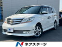 ホンダ エリシオン プレステージ S HDDナビスペシャルパッケージ ...(2)