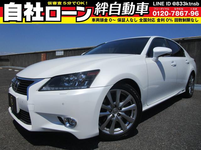 GS300h GS300h（レクサス）【中古】 中古車 セダン ホワイト 白色 2WD ハイブリッド