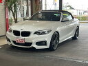 2シリーズ 220iカブリオレ Mスポーツ（BMW）【中古】 中古車 オープンカー ホワイト 白色 2WD ガソリン