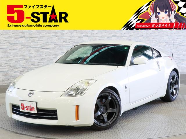 日産 フェアレディZ ベースグレード [中古] 保証期間あり 1ヶ月 AT