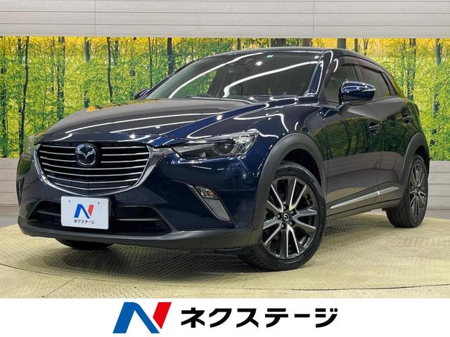 CX－3 XD ツーリング（マツダ）【中古】 中古車 SUV・クロカン ブルー 青色 2WD 軽油