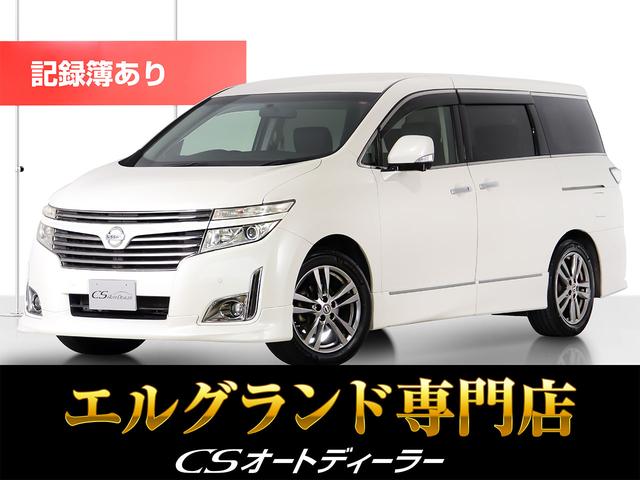 日産 エルグランド 250ハイウェイスターアーバンクロム [中古] 保証期間あり 6ヶ月 AT