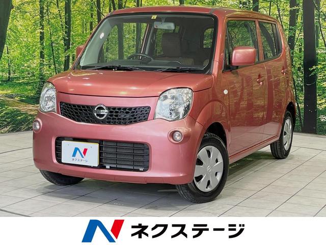 モコ S アイドリングストップ（日産）【中古】 中古車 軽自動車 ピンク 2WD ガソリン