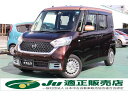 中古車 軽自動車 ブラウン 茶色 2WD ガソリン B21A ナカジマ大宮店　TEL048－644－5023 ナカジマ大宮店は信頼される、あなたの街のくるまやさんを目指します