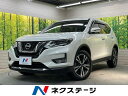 エクストレイル 20X（日産）【中古】 中古車 SUV・クロカン ホワイト 白色 2WD ガソリン