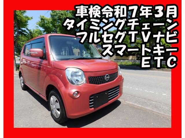 中古車 軽自動車 ピンク 2WD ガソリン MG33S タイミングチェーン　フルセグTVナビ　ETC タイミングチェーン　フルセグTVナビ　スマートキー　ETC