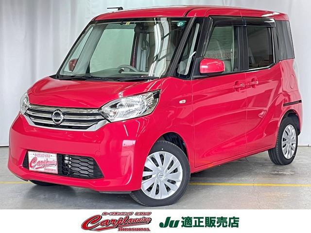 デイズ　ルークス X（日産）【中古】 中古車 軽自動車 ピンク 2WD ガソリン