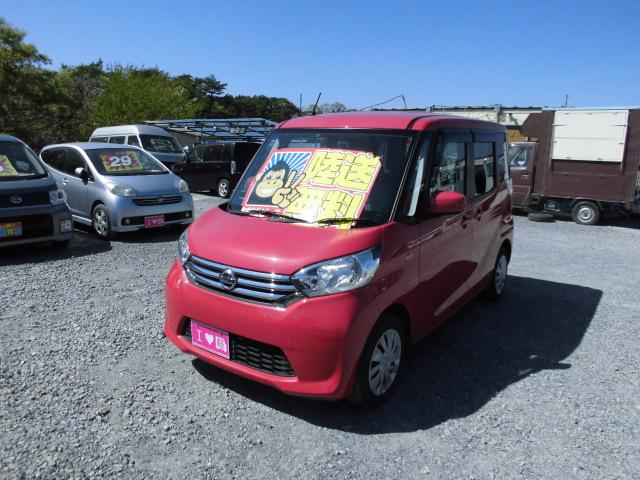 デイズ　ルークス X（日産）【中古】 中古車 軽自動車 レッド 赤色 2WD ガソリン