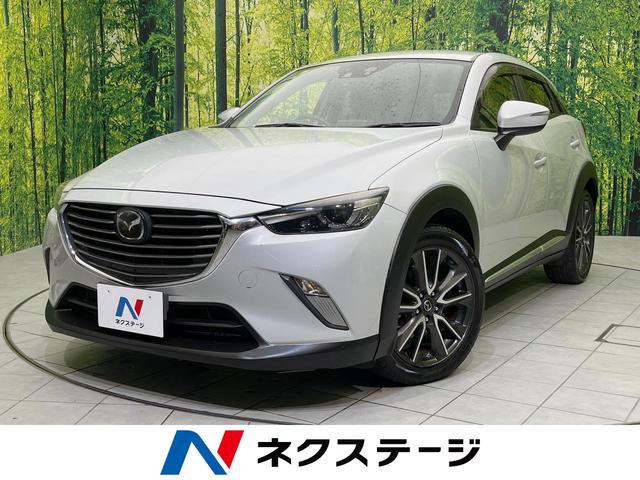 マツダ CX－3 XD ツーリング [中古] 禁煙車 保証期間あり 3ヶ月 AT
