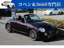 中古車 オープンカー ブラウン 茶色 2WD ガソリン L880K 純正フルエアロ＆ヒートガード＆ヒューエルリッド ユーザー様直接買取り車両です。全オーナー様の想いを引継いで頂ける方へ！