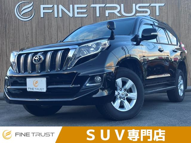 トヨタ ランドクルーザープラド TX Lパッケージ [中古] 禁煙車 保証期間あり 6ヶ月 AT