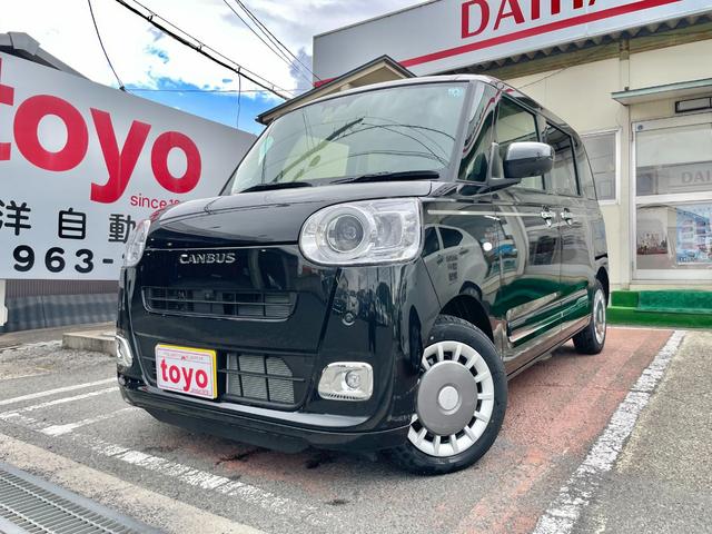 中古車 軽自動車 ブラック 黒色 2WD ガソリン LA850S R4年式☆ダイハツ☆ムーヴキャンバス☆届出済未使用車 スマートパノラマパーキング機能☆Bluetooth☆ワイヤレス充電機能☆