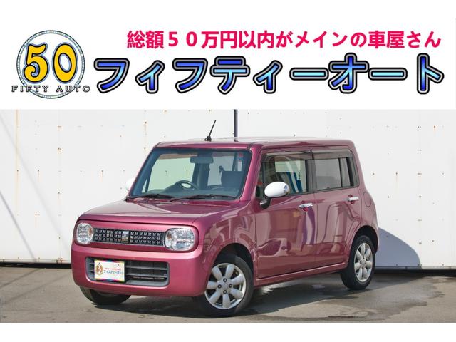 アルトラパン 10thアニバーサリーリミテッド（スズキ）【中古】 中古車 軽自動車 ピンク 2WD ガソリン