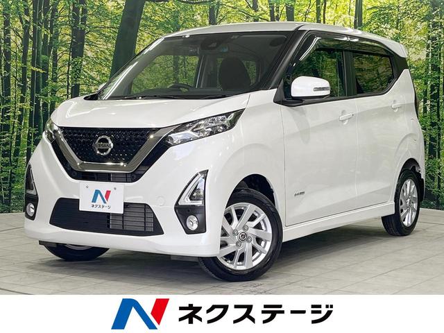 デイズ ハイウェイスター X プロパイロットエディション（日産）【中古】 中古車 軽自動車 ホワイト 白色 4WD ハイブリッド