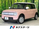 中古車 軽自動車 ピンク 2WD ガソリン HE33S アルトラパン　福島県 バックカメラ　禁煙車　ETC　Bluetooth　2トーンカラー