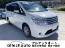 セレナ 20S（日産）【中古】 中古車 福祉車両 ホワイト 白色 2WD ガソリン