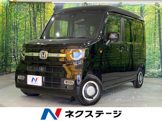 ホンダ N－VAN ファン [中古] 禁煙車 保証期間あり 3ヶ月 AT