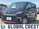 中古車 ミニバン/ワンボックス ブラウン 茶色 2WD ハイブリッド MA37S ☆長崎県下最大級の在庫台数500台以上☆ 車検・点検・整備や各種用品購入に使えるGC相浦プレミアムチケット贈呈！！