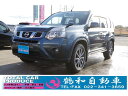 エクストレイル 20GT（日産）【中古】 中古車 SUV・クロカン ブルー 青色 4WD 軽油