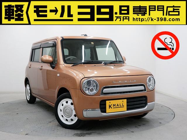 スズキ アルトラパン　ショコラ G [中古] 禁煙車 保証期間あり 12ヶ月 AT