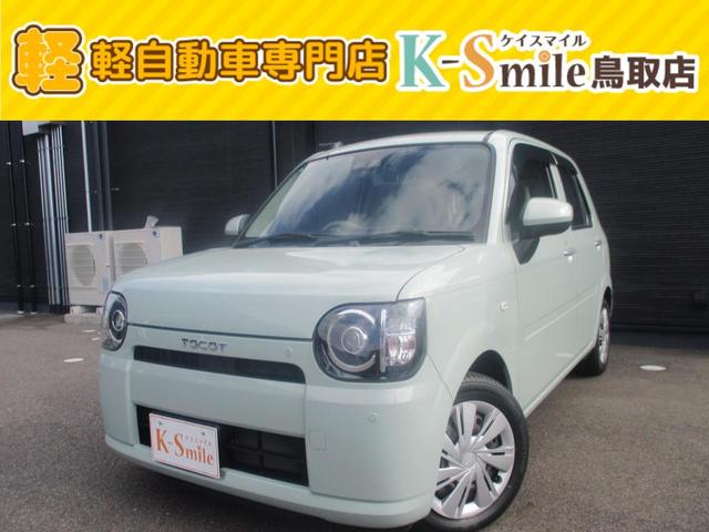 ダイハツ ミラ　トコット L SAIII [中古] 保証期間あり 1ヶ月 AT