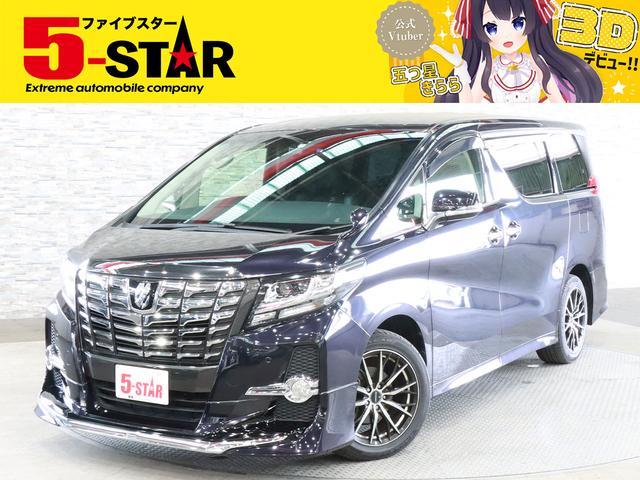 アルファード 3．5SA（トヨタ）【中古】 中古車 ミニバン/ワンボックス ブルー 青色 2WD ガソリン