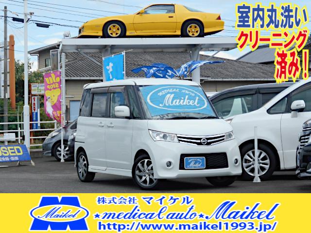 ルークス ハイウェイスター（日産）【中古】 中古車 軽自動車 ホワイト 白色 2WD ガソリン